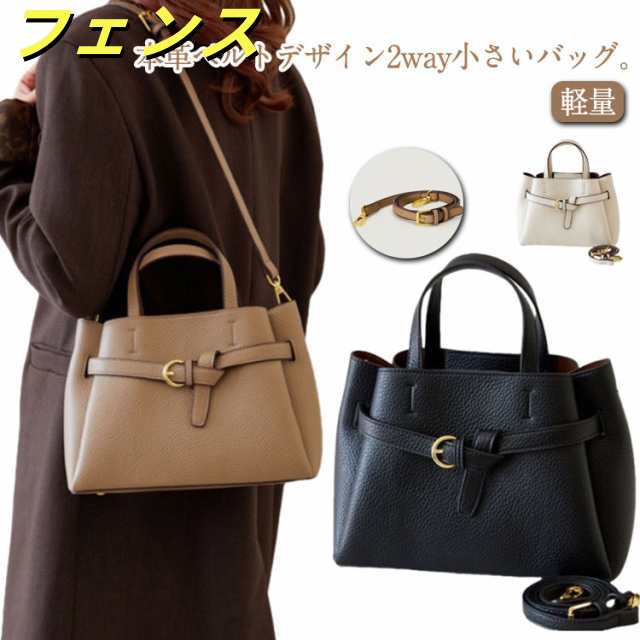 本革 卒業式 入園式 セレモニーバッグ レディース 黒 入学式 バッグ 卒園式 軽量 結婚式 肩掛け ショルダーバッグ 斜めがけ ベルトデザイン ハンドバッグ かばん 大人 フォーマルバッグ きれいめ