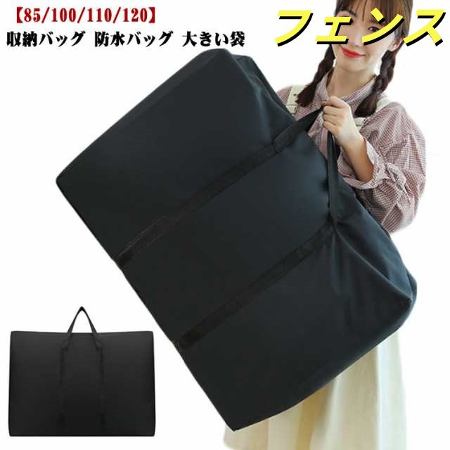 120L ボストンバッグ 大きいバッグ 100L キャリーバッグ 大容量 スポーツバッグ バッグ 大型 特大 旅行バッグ 110L 布団収納 収納バッグ 防水バッグ 大きい袋 入院バッグ 袋 大きいバ