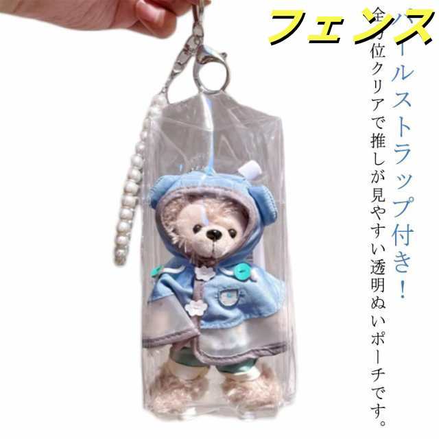推し活グッズ ぬいポーチ ミニぬいポーチ クリアポーチ 推しグッズ ポーチ ぬいぐるみケース ぬいぐるみ 持ち運び 痛バ 痛バッグ 防塵 透明 人形入れ 汚れ防止 可愛い キーホルダー付き クリア オ