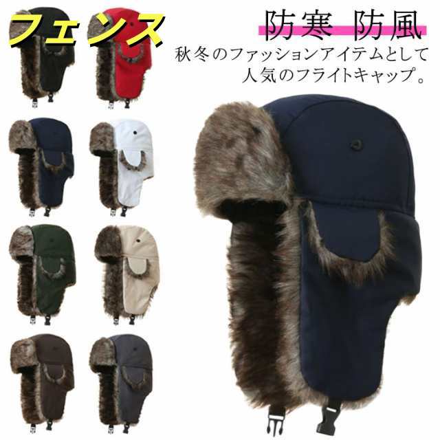 フライトキャップ パイロットキャップ 耳あて付 防寒 防水 防風 イヤーマフ 帽子 頭周り62cm 大きいサイズ エコファー ボア あったか メンズ レディース 男女兼用 カジュアル 雪 アウトドア 