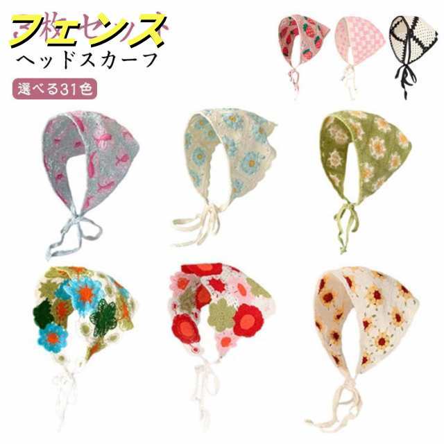 3枚セット！花柄 フレンチ レトロ ヘッドスカーフ 三角巾 帽子 頭巾 バブーシュカ 編み ニット ロリータ 小顔効果 可愛い フランスのレトロなバンダナ ヘアアクセサリー ヘアバンド ヘアターバン 