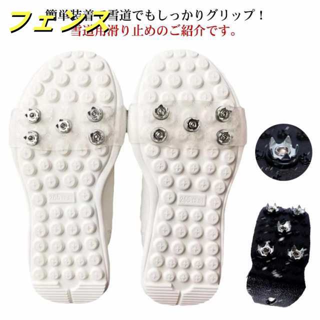 【送料無料】いつもの靴につけるだけ！スノースパイク つま先 滑り止め 靴 雪 スパイク 透明 靴底 雪対策 簡単脱着 滑らない靴 ブーツ アイススパイク スノースパイク スノーブーツ 雪対策 携帯スパ