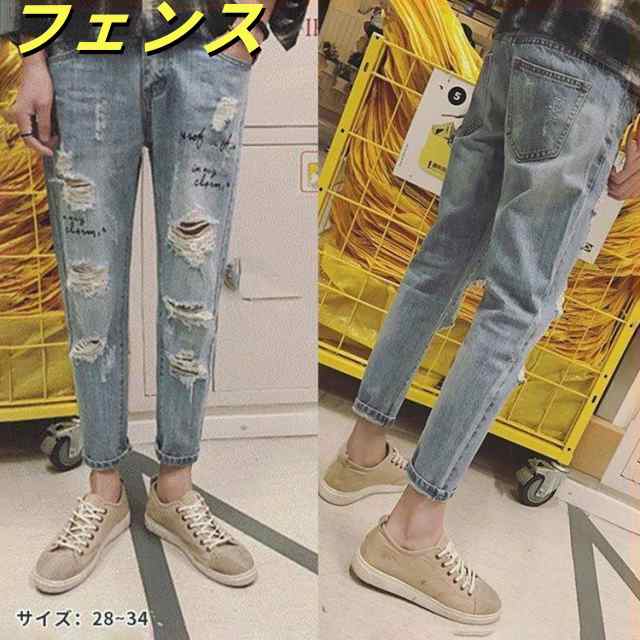 デニム メンズ 九分丈 パンツ ロング パンツ ズボン きれいめ カジュアル かっこいい クラッシュ ライトブルー おしゃれ 細身