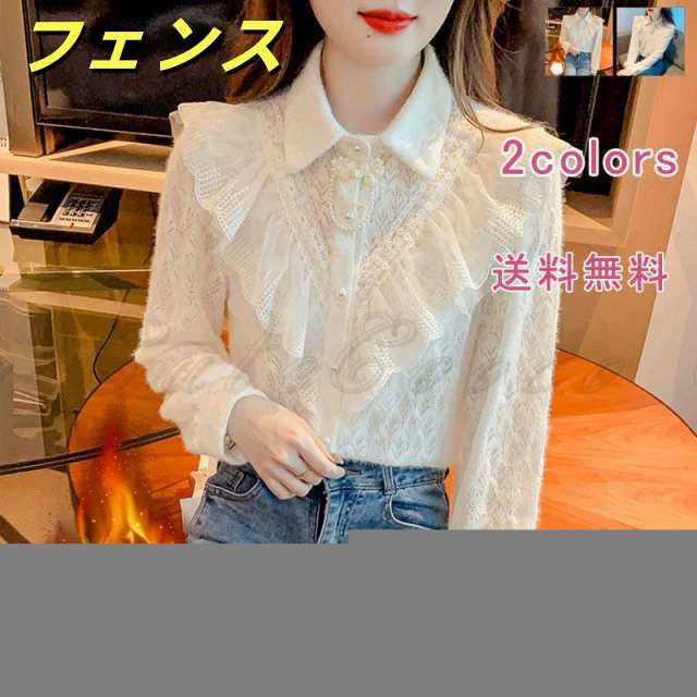 ブラウス シャツ インナー ボア付き ボア付かない アンダーシャツ カットソー トップス レディース フリルカラー 刺繍 ギャザー レース フリル 厚手 長袖