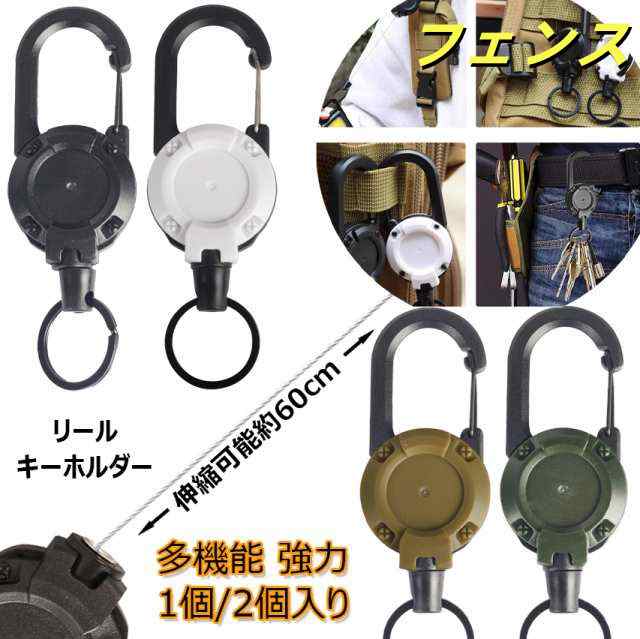 リールキーホルダー 強力 丈夫 カラビナ式ピンオンリール キーリール 金属ワイヤー 最長伸縮60cm キーチェーン リール 伸びる 丈夫 紛失防止 キーホルダー 落下防止 伸縮 釣り 白 黒 1個/2