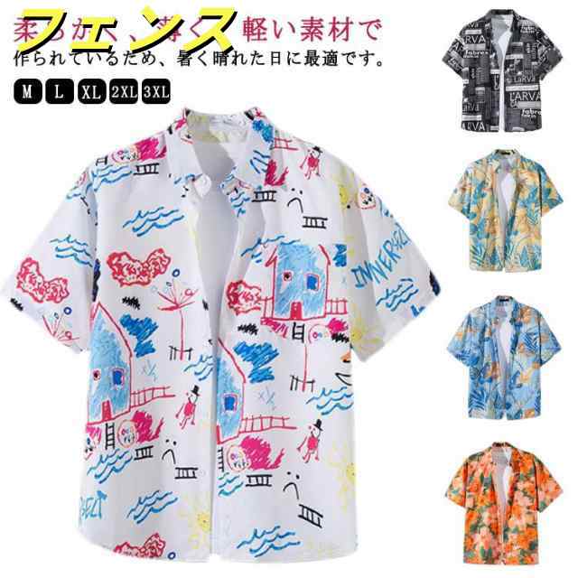 送料無料 半袖 ハワイ 夏服 花柄 柄シャツ 大きいサイズ アロハ シャツ カジュアルシャツ 涼しい 全20柄 アロハシャツ 父の日 リゾート 結婚式 プレゼント ハワイアン柄 かりゆしウェア ボタニ
