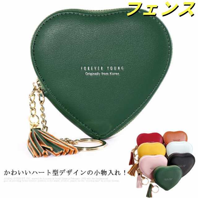 送料無料 たっぷり入る！ハート型 小物入れ ポーチ コインケース イヤホンケース カードケース かわいい レディース ケース 合皮 鞄付け アクセサリー レディース