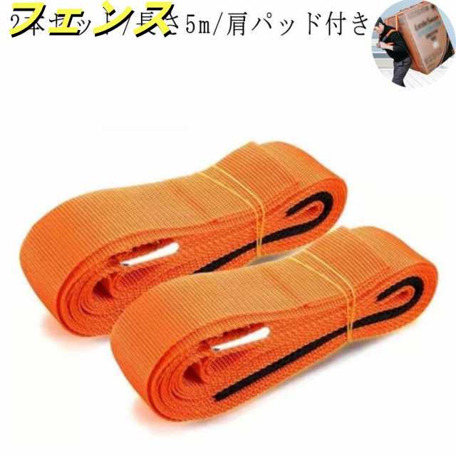 引っ越し 2本セット キャリーベルト 冷蔵庫 背負い型 運搬ベトバッグ 小物 ブランド雑貨 ベルト サスペンダー サスペンダー
