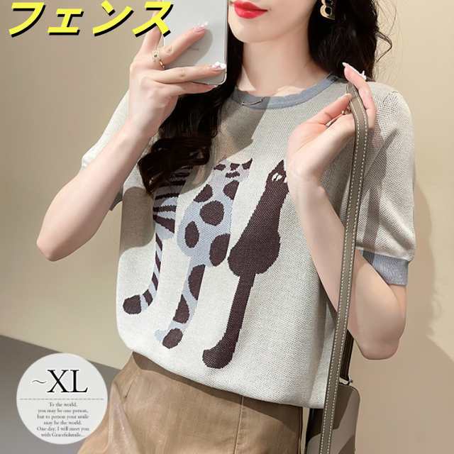 サマーニット Tシャツ ブラウス 春 夏 きれいめ トップス レディース 大きいサイズ 半袖 ラウンドネック アニマル柄 猫 個性的 キュート 大人カジュアル グレー ブラウン 美人 おしゃれ お洒落