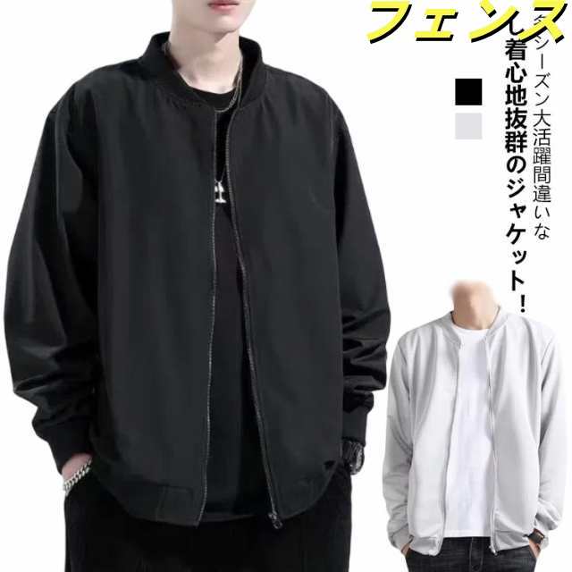 サマージャケット 長袖 ジャケット メンズ MA1 スタジャン MA-1 作業服 スタジャン ブルゾン 大きいサイズ ジャケット 男女兼用 軽量 薄手 ストレッチ 上着 作業着 レディース フライトジ