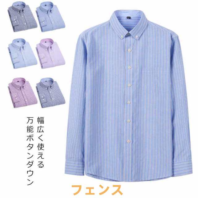 ワイシャツ メンズ 長袖 送料無料 形態安定 メンズ yシャツ シャツ ビジネス ゆったり ストライプ ビジネス チェック スリム おしゃれ カッターシャツ ボタンダウン