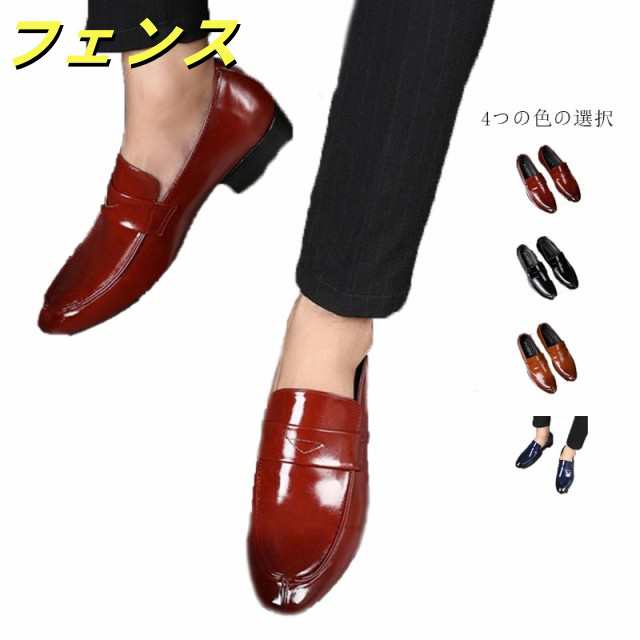 オペラシューズ シューズ ビジネスシューズ シューズ メンズ レザーシューズ ビジネス 靴 歩きやすい 疲れない 紳士靴 フォーマル 通勤 滑り止め ぺたんこ 大きサイズ カジュアルシューズ 送料無料