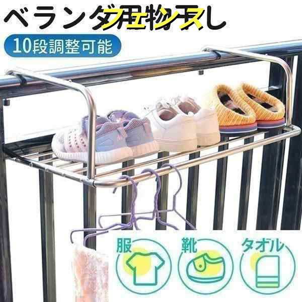 引っ掛け ラック 洗濯 棚 ベランダ ドア 物干し 洗濯ハンガー 伸縮 スタンド 部屋干し 手すり 窓 窓枠 アイデア 物干し台 バスタオルハン