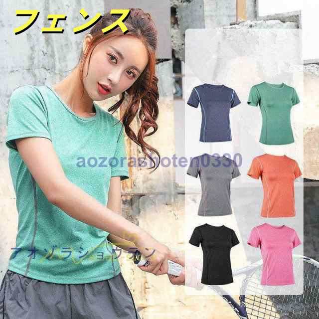 ヨガウェア トップス 半袖 tシャツ レディース スポーツウェア フィットネス カットソー シャツ ヨガ ランニング 無地 吸汗速乾 着痩せ お出かけ カジュアル
