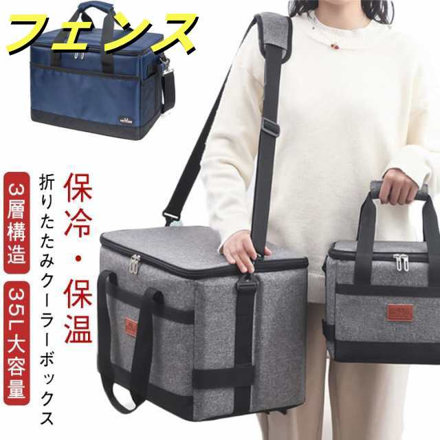 35L 保温 折りたたみ 35L クーラーボックス ソフトクーラーボックス 3層構造 大きめ 防水 バッグ 大きい ピクニック運動会 保冷 キャンプ 収納 保冷バッグ 保温バッグ アウトドア 大型 軽