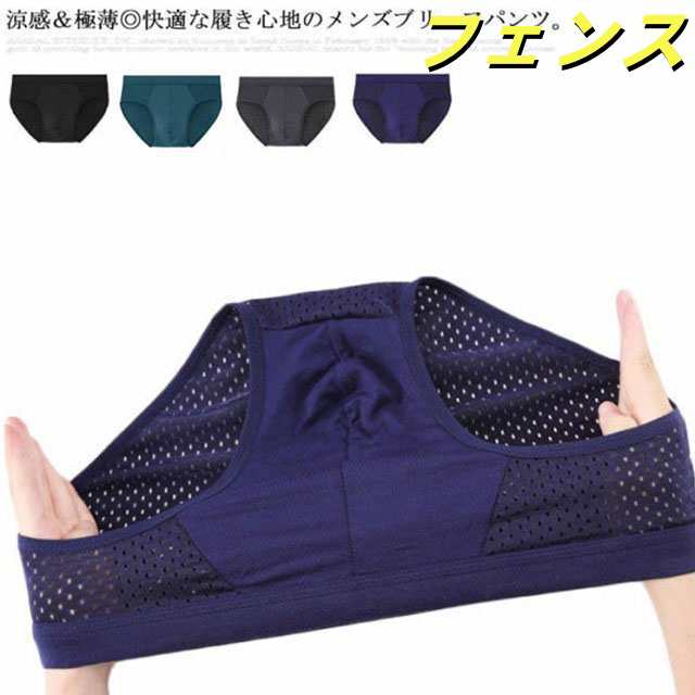 送料無料 メンズショーツ ブリーフパンツ 5枚セット ブリーフ ショーツ インナー 下着 男性 アンダーウェア 綿 コットン ビキニショーツ セクシー 薄手 無地 通気性 蒸れない メンズパンツ 下着