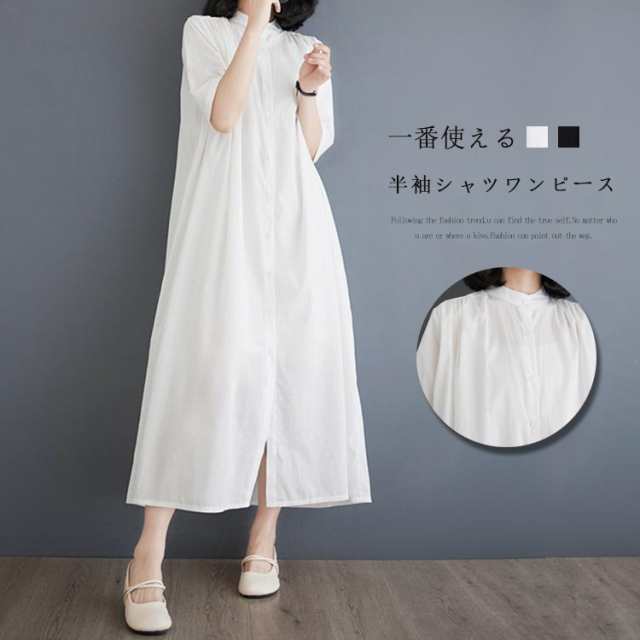 シャツワンピース 半袖 ロング スタンドカラー ワンピース レディース 夏 きれいめ 前開き ロングワンピース 大きいサイズ ゆったり 体型カバー 着痩せ シャツワンピ 羽織 立ち襟 ロングシャツ 薄