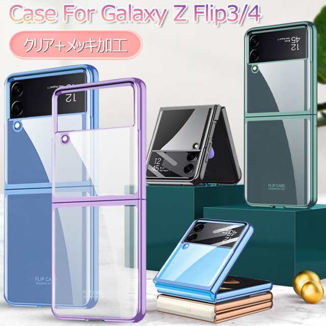 スマホケース Galaxy Z Flip6 ケース Galaxy Z Flip5 ケース クリア Galaxy Z Flip4 Flip3 ケース 薄型 軽量 Galaxy Z Flip 6 5 4 