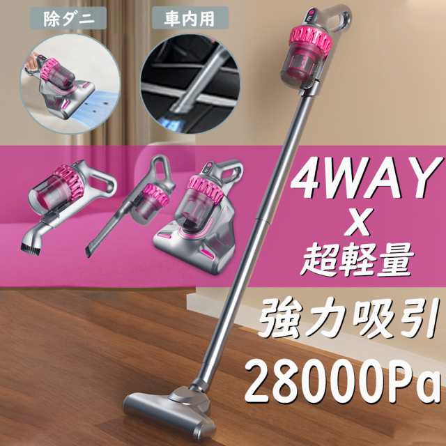 掃除機 コードレス 強力吸引 28000pa 4WAY uv除菌効果 コードレス掃除機 ダニ駆除 すき間 スティッククリーナー ハンディクリーナー 充電式 多機能 大容量