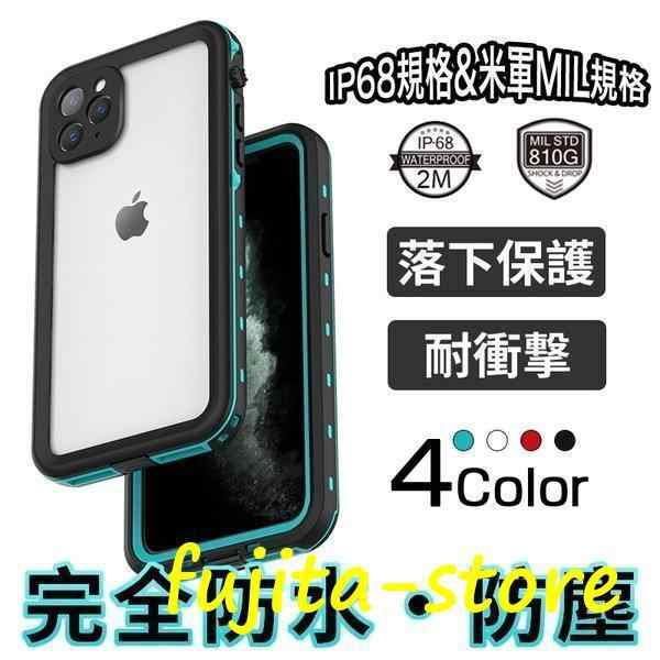 防水ケース i Phone14 Pro Max ケース 完全防水 i Phone13 i Phone12 pro max ケース 耐衝撃 全面保護 クリア i Phone14 フルカバー 落下保護 ス