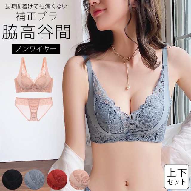 【13時?23:59迄SALE！】 ブラ ブラジャー ショーツ ランジェリー 脇高 育乳 ノンワイヤー 上下セット [郵1.5]^i005^