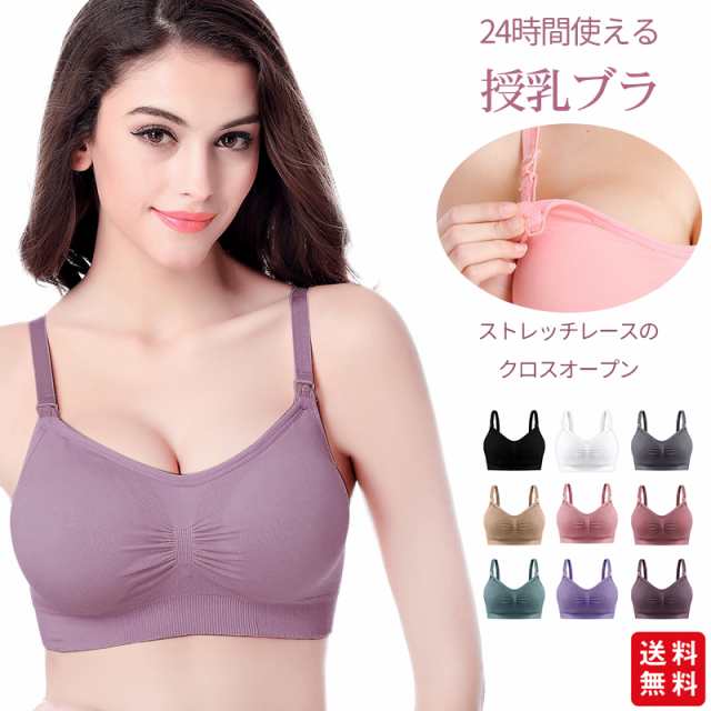 ブラノンワイヤーブラ ナイトブラ 育乳ブラ 24時間使える パッド付き 取り外し可能 バストアップ 育乳ブラ ブラジャー 育乳 ブラ 昼夜 兼用 ワイヤレスブラ 大きいサイズ agesugi sfa