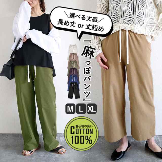 【13時?23:59迄SALE！】 春新作 麻混タッチ パンツ セミワイド ボトムス ストレート ゴム レディース コットン100％ 春 [郵3]^b392^