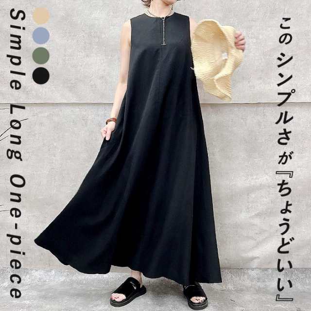【13時?23:59迄SALE！】 春新作 ワンピース ロング マキシ ワンピ タンクトップ 体型カバー フレア レディース [郵3]^w705^