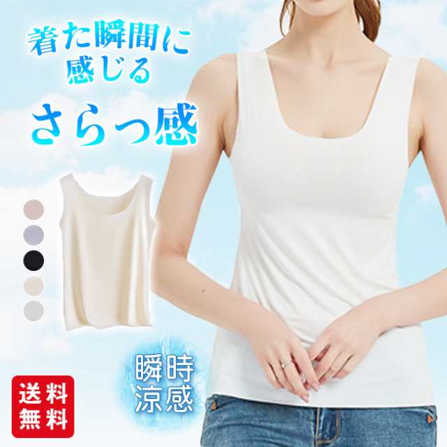 インナー タンクトップ レディース 接触冷感 大きいサイズ トップス シンプル ベーシック LL 夏物 夏服 ゆったり 吸水速乾 UV 毛玉防止 さらさらagesugi sfa