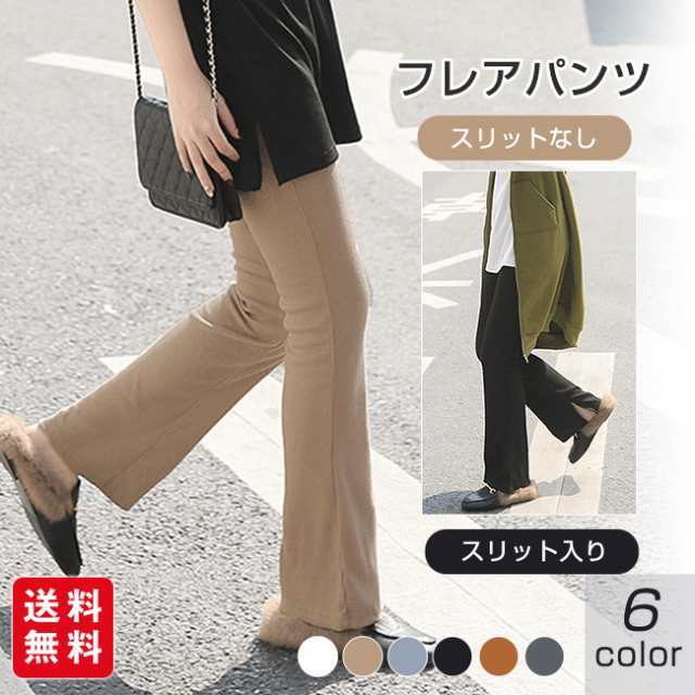 【夏新作】フレアパンツ リブパンツ レギンス リブ パンツ レディース レギパン ボトムス スリット サイドスリット ウエストゴム ストレッチ イージーパンツ 美脚 脚長agesugi sfa