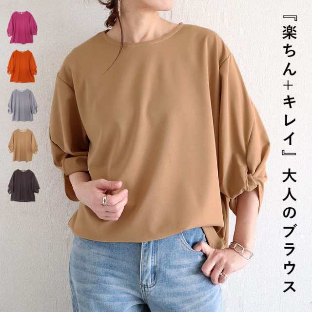 【13時?23:59迄SALE！】 春新作 ブラウス レディース トップス 七分袖 Uネック シンプル きれいめ 上品 楽ちん 着回し 春[郵2]^t1080^
