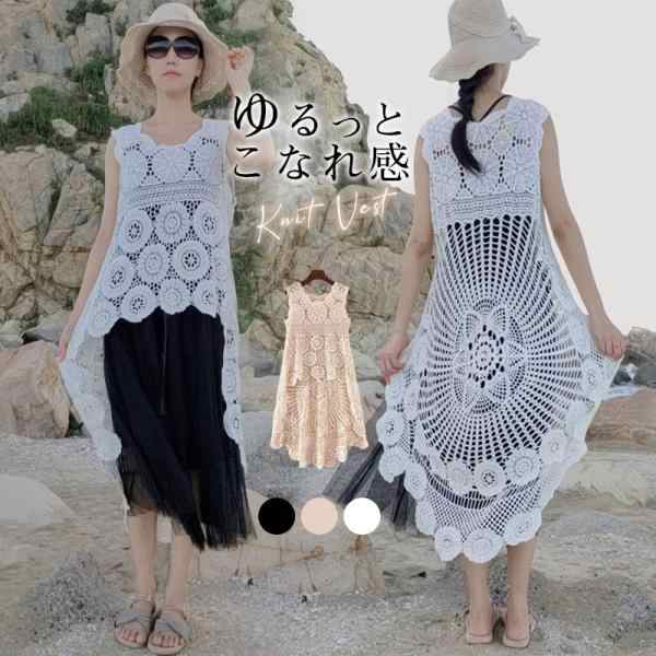 ニットベスト レディース 夏服 袖なし プルオーバー ノースリーブ 花柄 刺繍 後ろ長め 重ね着 不規則 羽織り ロング 透かし編み タンクトップ