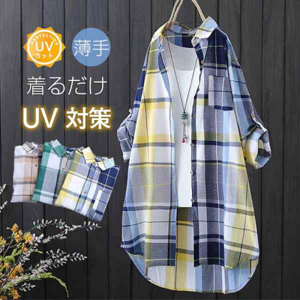 カーディガン レディース UVカット ロング ライトアウター 薄手 ブラウス 冷房対策 羽織り UVカーデ 春夏 サマー シャツ チェック柄 送料無料