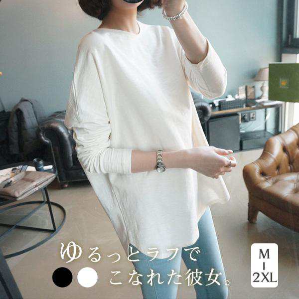 カットソー レディース トップス Tシャツ ラウンドカット ロンティー 春 ロンT 長袖 tシャツ ロング リラックス シンプル 通勤 通学 送料無料