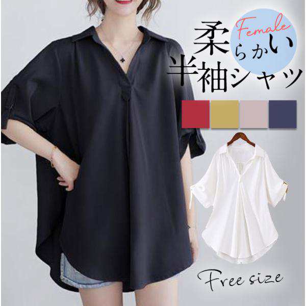 ブラウス シャツ レディース 半袖tシャツ 半袖 ゆったり トップス Vネック 洗える ナチュラル 柔らかい カットソー シンプル 着痩せ 送料無料