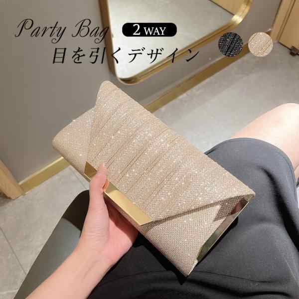 パーティーバッグ ハンドバッグ レディース クラッチバッグ チェーン 2way ショルダー バッグ お呼ばれ サブバッグ 上品 フォーマル 送料無料