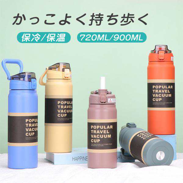 水筒 ステンレスボトル 手掛け 保冷 保温 真空二重構造 直飲み 広口 マイボトル キャンプ スポーツボトル ドリンクボトル おしゃれ 送料無料