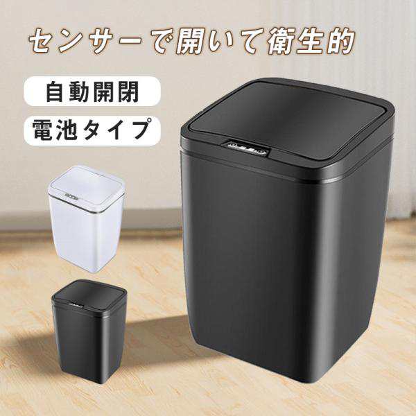 ゴミ箱 自動開閉 キッチン 電池式 ごみ箱 センサー ダストボックス 自動開閉ゴミ箱 ホワイトデー 分別 ダイニング リビング 玄関 おむつ 送料無料