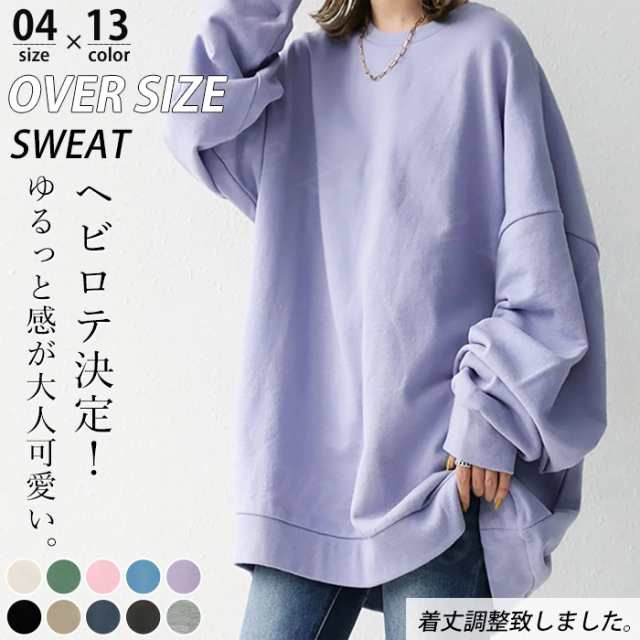 トレーナー スウェット 長袖 プルオーバーＴシャツ 2タイプ 裏起毛なしと裏起毛あり 夏新作 送料無料 ロングＴシャツ 体型カバー 無地 レディース 長袖 大きいサイズ トップス tシャツ ゆったり 