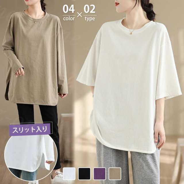 ロングtシャツ 半袖＆長袖2タイプ レディース トップス ゆったり 無地 新作 送料無料 カジュアル 大きいサイズ カットソー 半袖Tシャツ ロングＴ 吸汗 体型カバー 可愛い 韓国風 肌触りいい