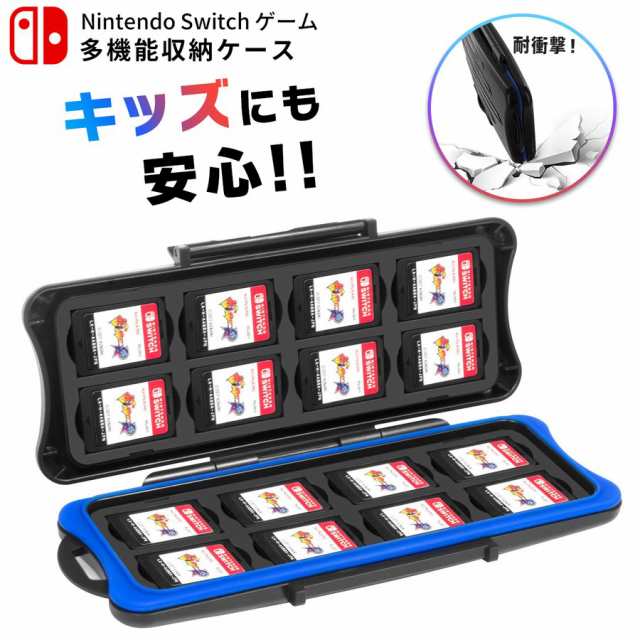 Nintendo Switch スイッチ ゲームソフト ケース 16枚 収納可 有機el 耐衝撃 傷防止 保護 IP67防水 強い メモリー カード ケース 簡単 任天堂 ニンテンドー ゲーム