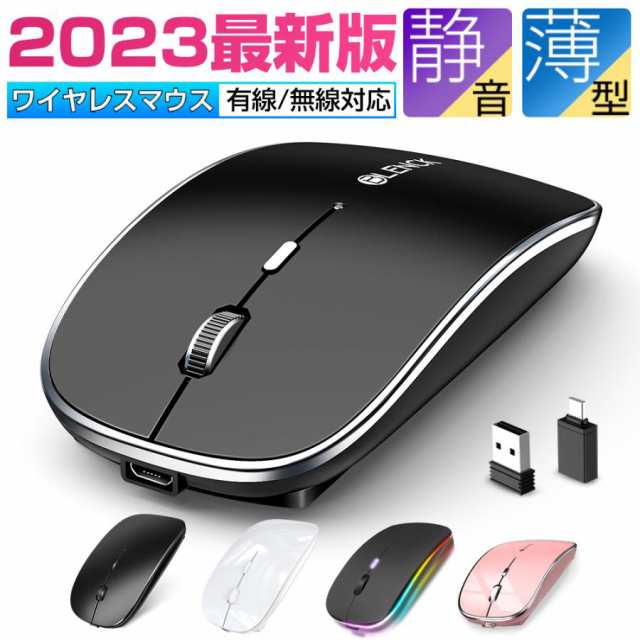 マウス 無線 ワイヤレスマウス 超薄型 BLENCK 静音 充電式 省エネルギー 2.4GHz 3DPIモード 光学式 高感度 Mac/Windows 高精度