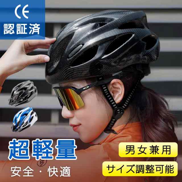 ヘルメット 自転車 大人用 高剛性 超軽量 サイクル ヘルメット ジュニア 取り外せるバイザー付 CEマーク合格品 サイクリング 通勤 通学 高学年 サイズ52?62cm 送料無料