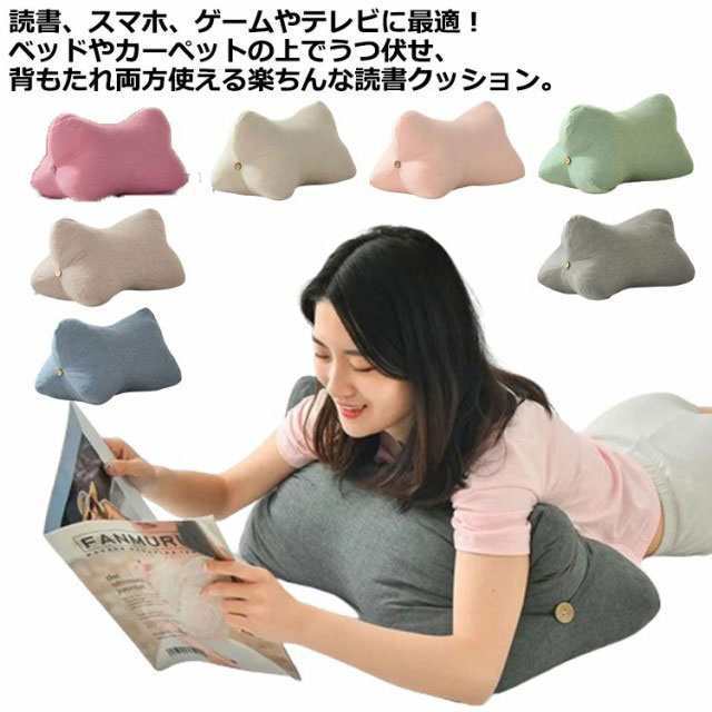 クッション 背もたれクッション 寝ながら スマホ ゲーム 枕 ごろ寝 読書 テレビ 姿勢 北欧 うつ伏せ 三角 背もたれ 無地