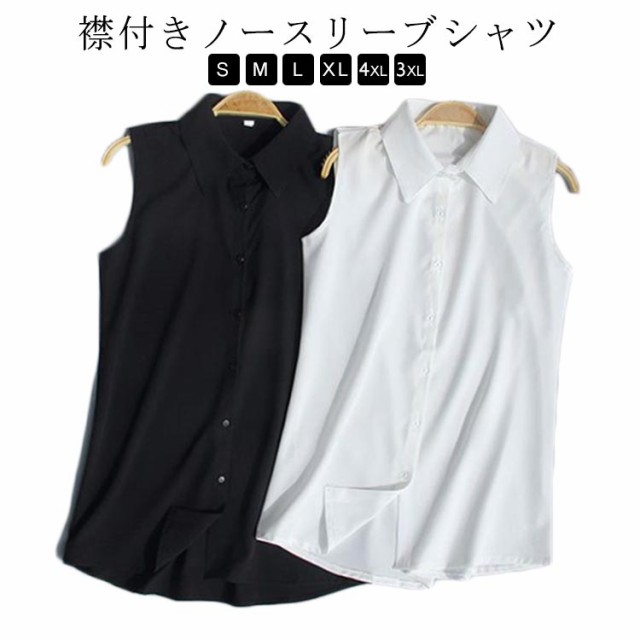 S?4XL ノースリーブシャツ 薄手 着?せ 重ね着 OL ブラウスレディースファッション トップス シャツ ブラウス