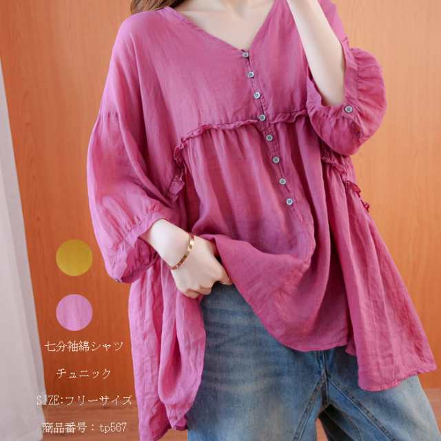 シャツ 半袖 レディース 夏 トップス 綿 カジュアル ゆったり 着まわし 50代 40代 30代 体型カバー Vネック フリル フレア 着痩せ お洒落 薄手