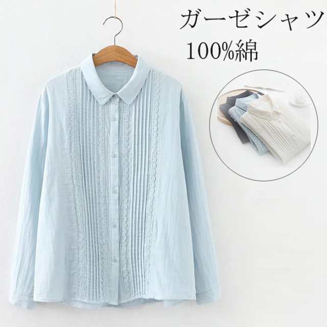 ガーゼシャツ レディース 長袖 白シャツ ガーゼ シャツ コットンシャツレディースファッション トップス シャツ ブラウス