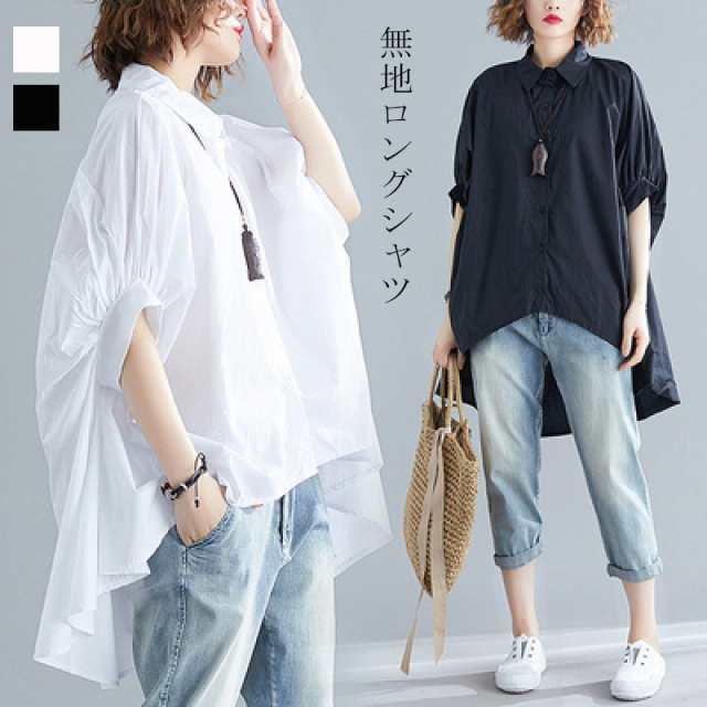 チュニック ロングシャツ シャツブラウス 綿混 ドルマン 折り襟 パフスリーブ ボタン 大きいサイズ ゆったり 大人 着痩せ かわいい フォーマル 20代 30代 40代 50代